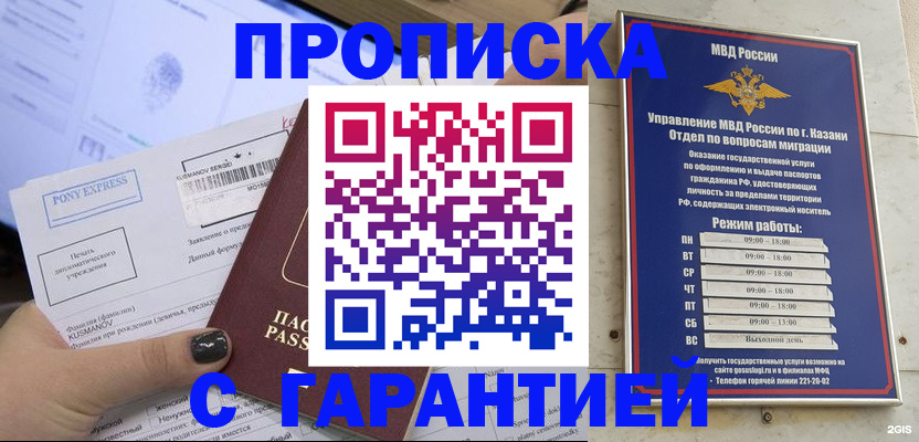 прописка 2025 в Нелидово