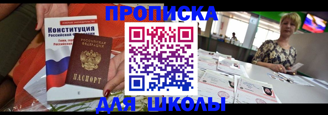 временная регистрация адрес в Нелидово