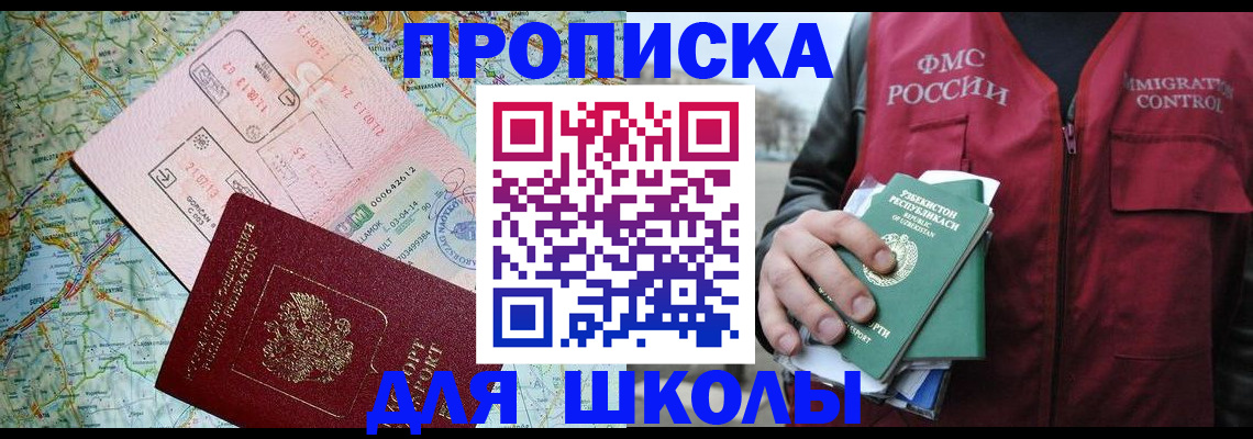 прописка штамп в Нелидово