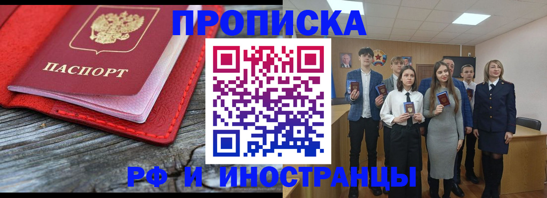 временная регистрация адрес в Нелидово